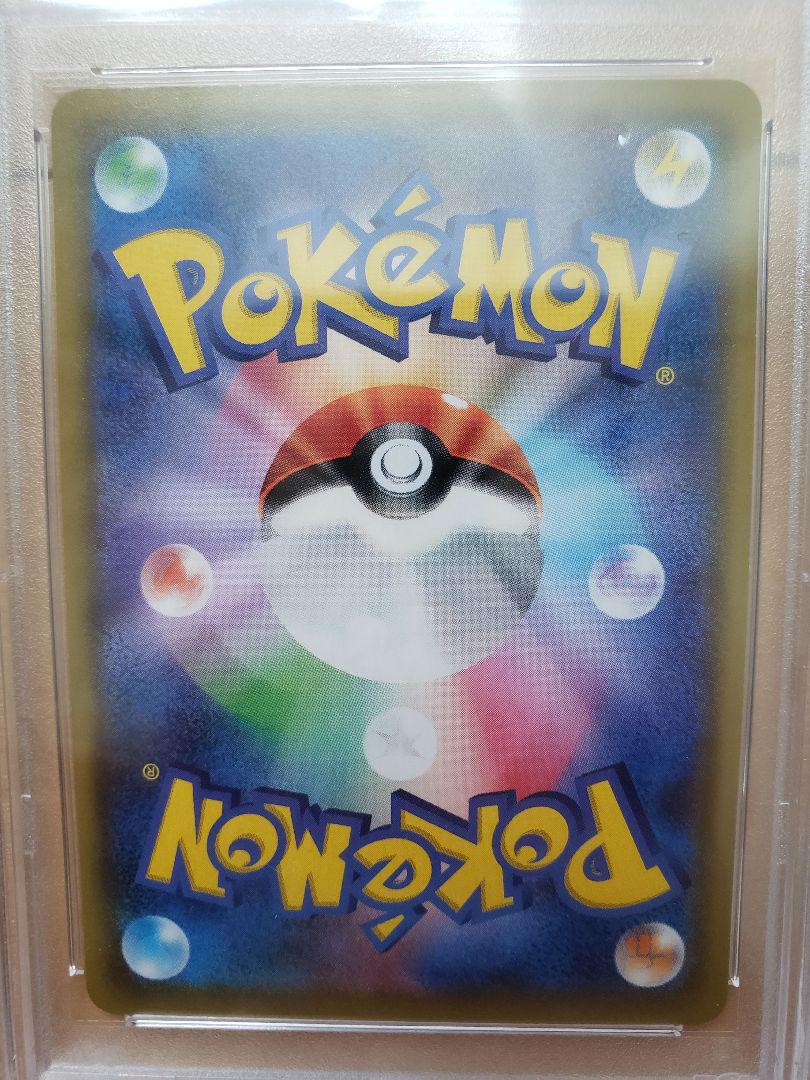 メイ SR psa10