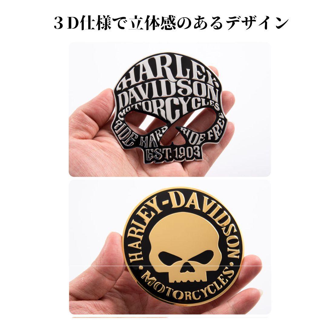 ハーレーダビッドソンHarleyDavidsonスカル立体ステッカー6銀黒1A
