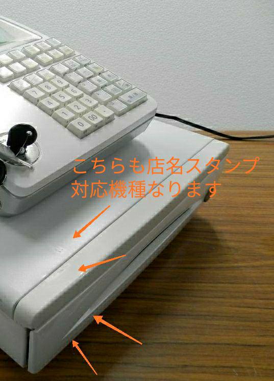 新品定番 カシオ レジスター 店名スタンプ ラック10.13セット091186 IPOwp-m64697079603 爆買い安い