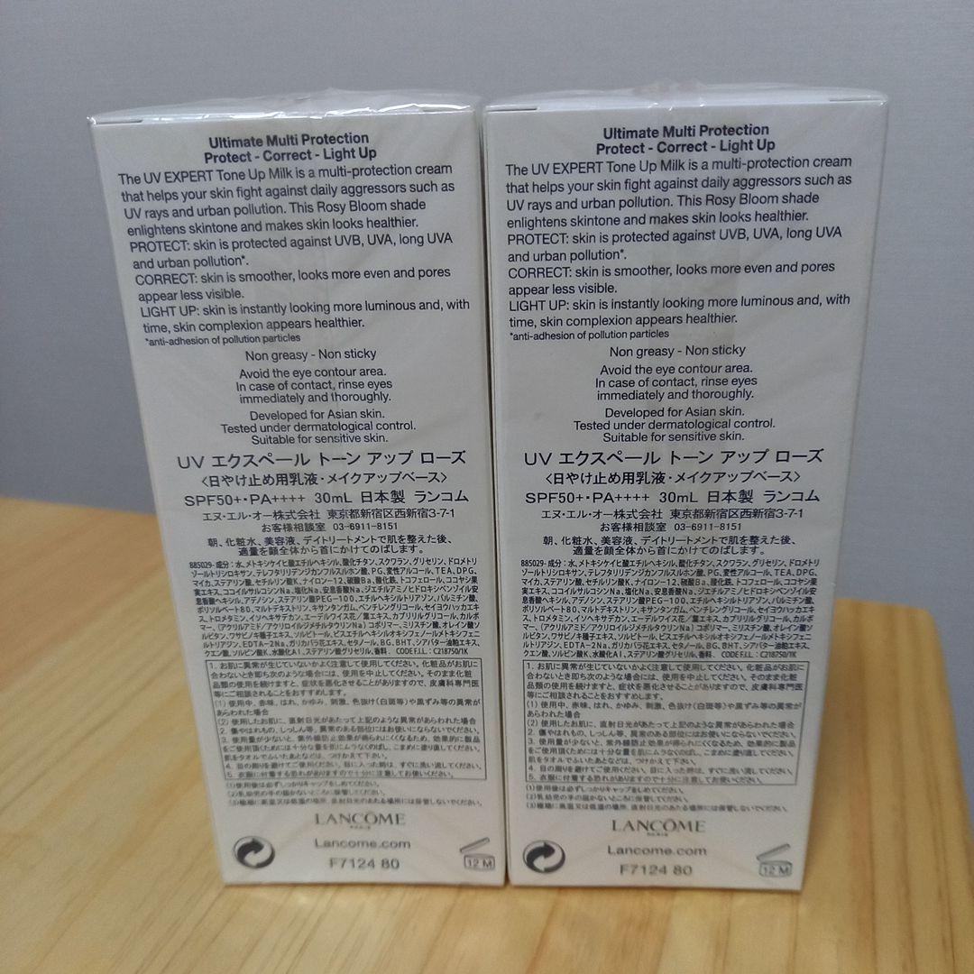 ランコム UVエクスペールトーンアップローズ 30ml　2本