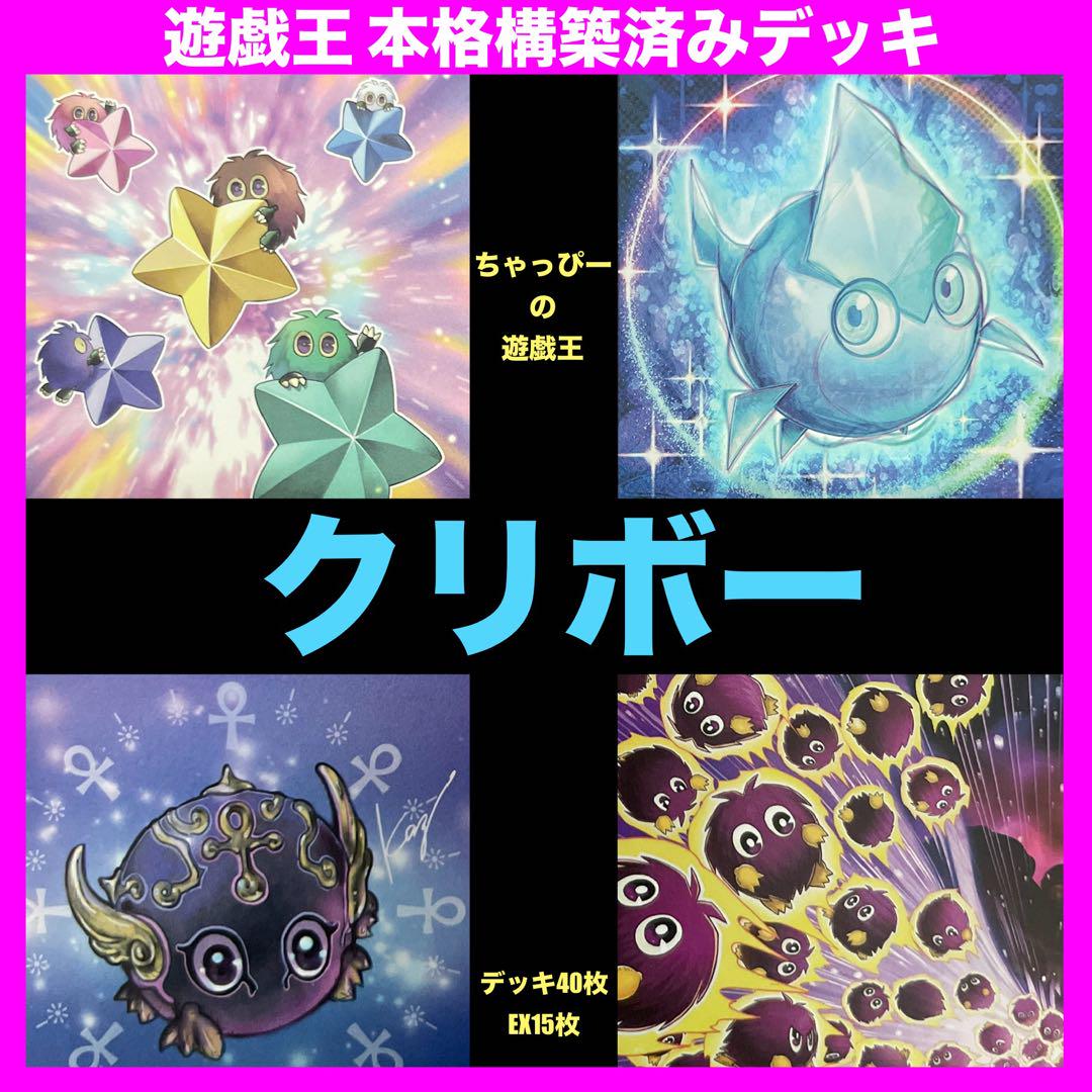 遊戯王 - アストラルクリボー6枚セット！ 遊戯王】 アストラル・クリボー 本付属 あ/ウル の通販 - カーナベル