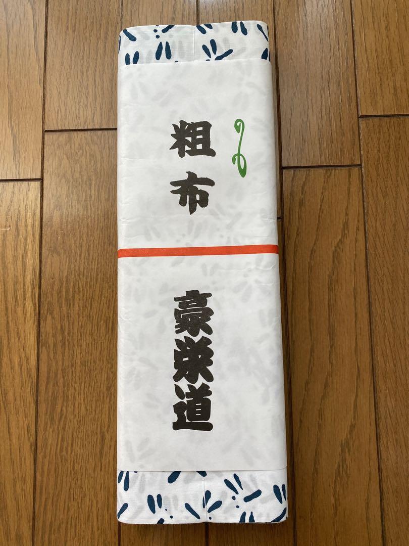 大相撲 武隈部屋 豪栄道　武隈親方　反物 とんぼ　新品未使用