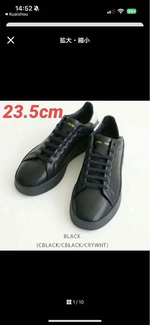 adidas ブラック スニーカー 23.5cm