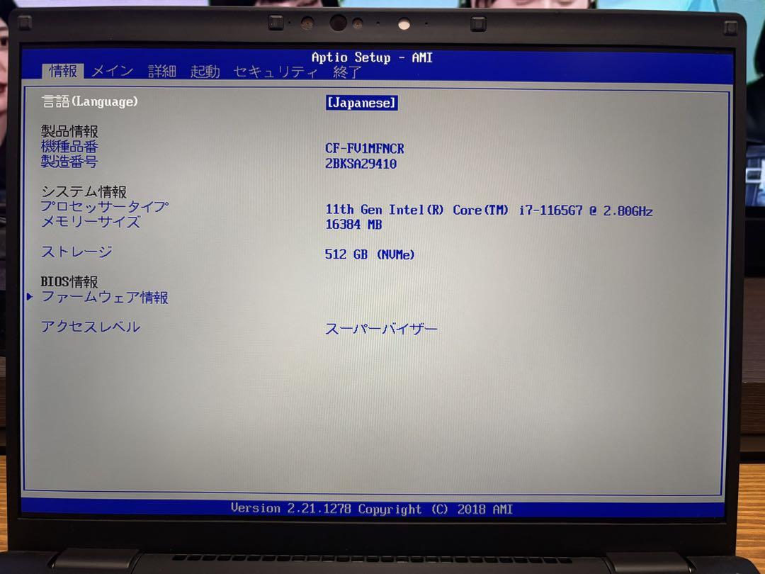 Panasonic CF-FV1 i7 16GB 512GB キーボードライト