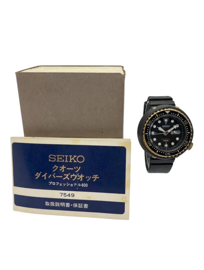 伝説のSEIKO プロ ダイバー 600m 7549-7000植村直巳 伊庭三尉