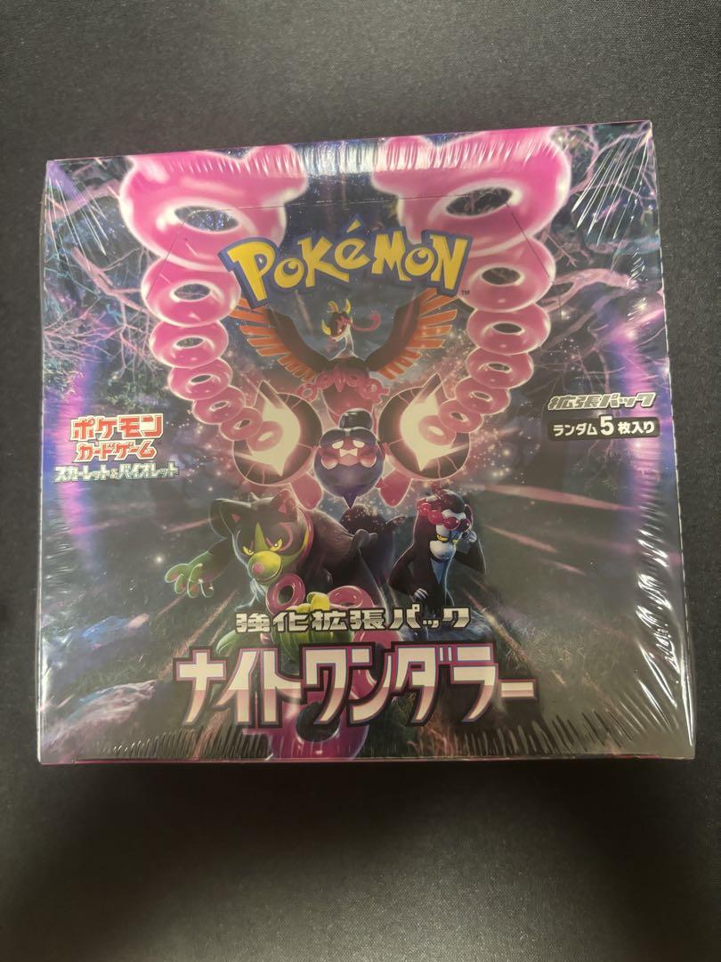 ナイトワンダラー+変幻の仮面 シュリンク付 未開封品 ナイトワンダラー 未開封box シュリンク付き - メルカリ
