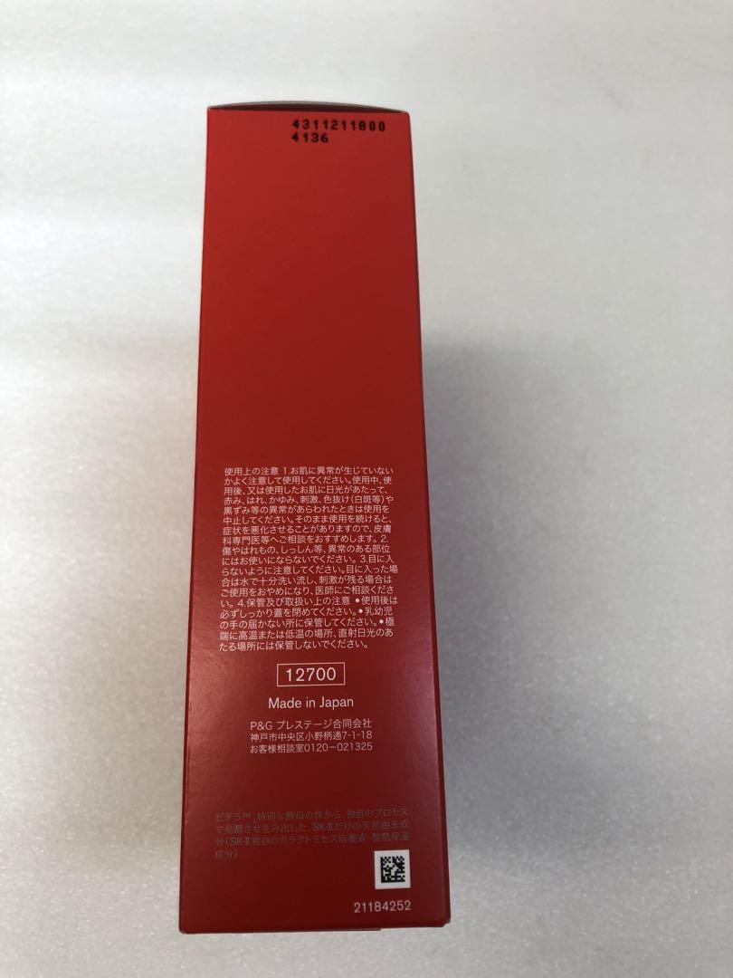 SK-Ⅱ ピテラ　ベストコレクション　新品