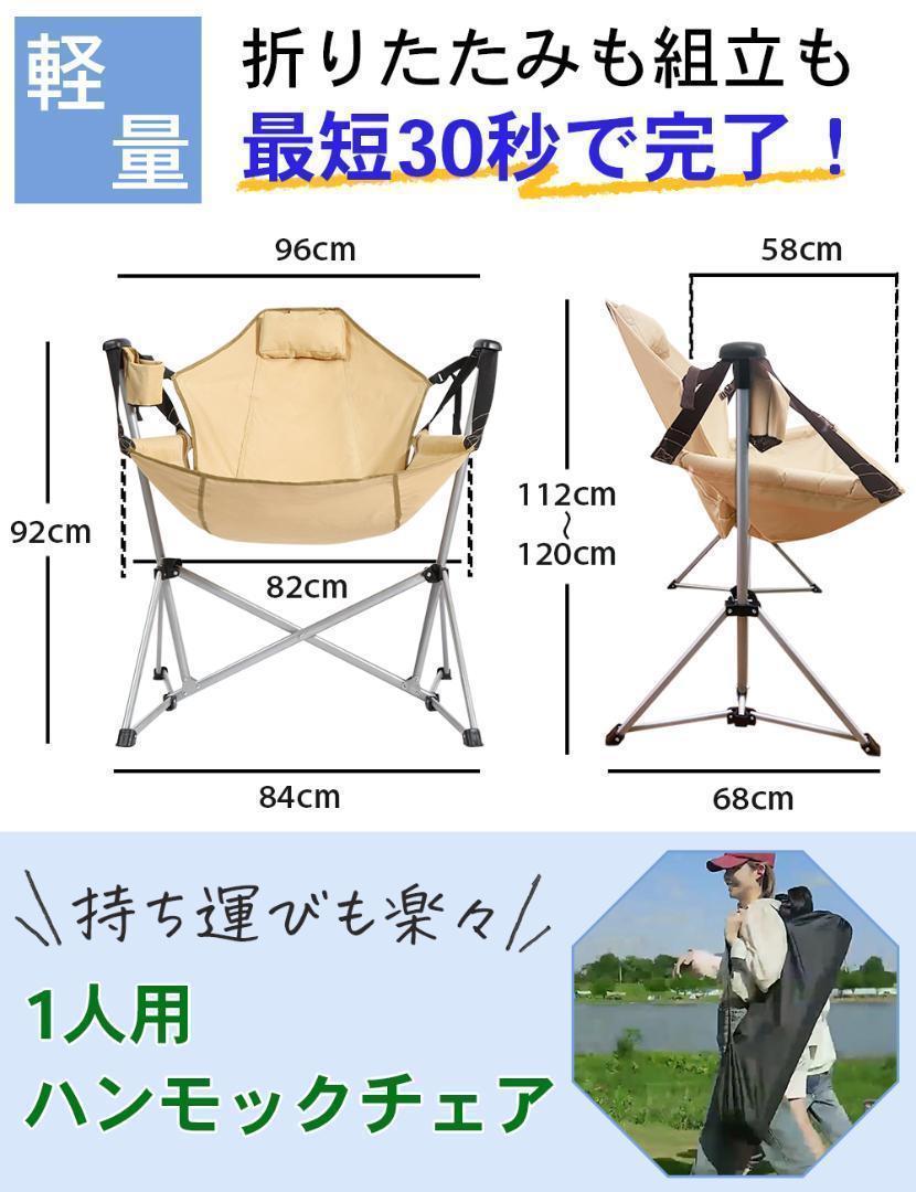 ⭐️新品⭐️ハンモックチェア アウトドア 椅子 キャンプ チェア 野外ブラック