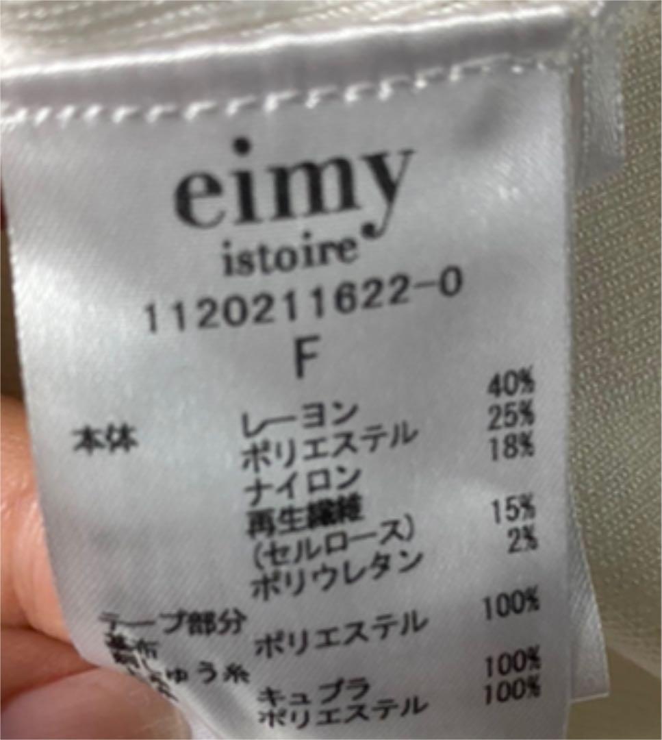 になります◿ 専用 トップス 完売 wnLoA-m64701967547 エイミーイストワール リボンタックスリーブニット ↡カテゴリー
