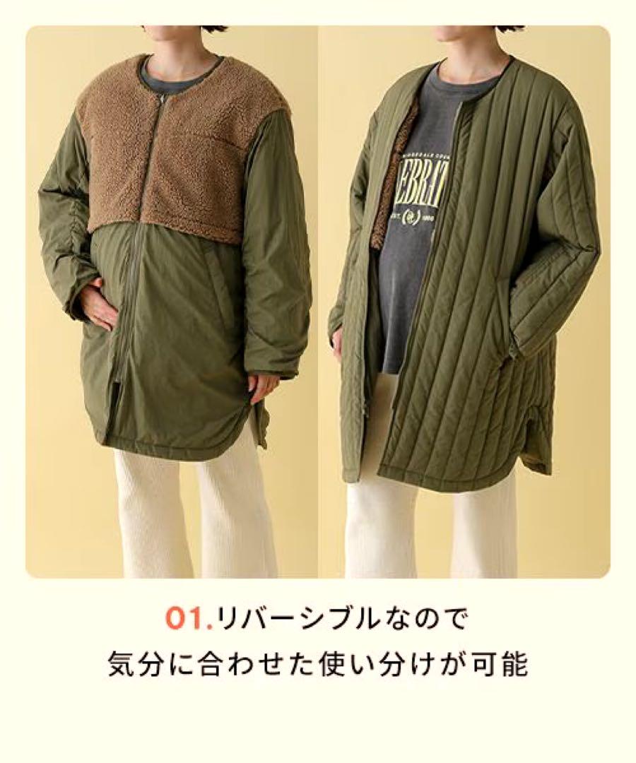 レプシィム　ママコート　リバーシブル切り替えキルティングコート　マタニティ