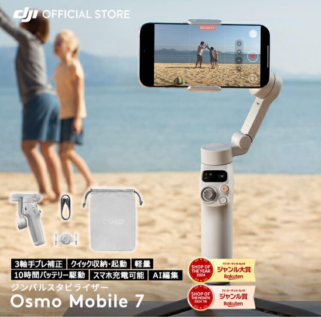 値下げ【新品未使用】DJI Osmo Mobile 7 スタビライザー Amazon.co.jp: DJI スマホ ジンバル Osmo Mobile 7 ジンバル