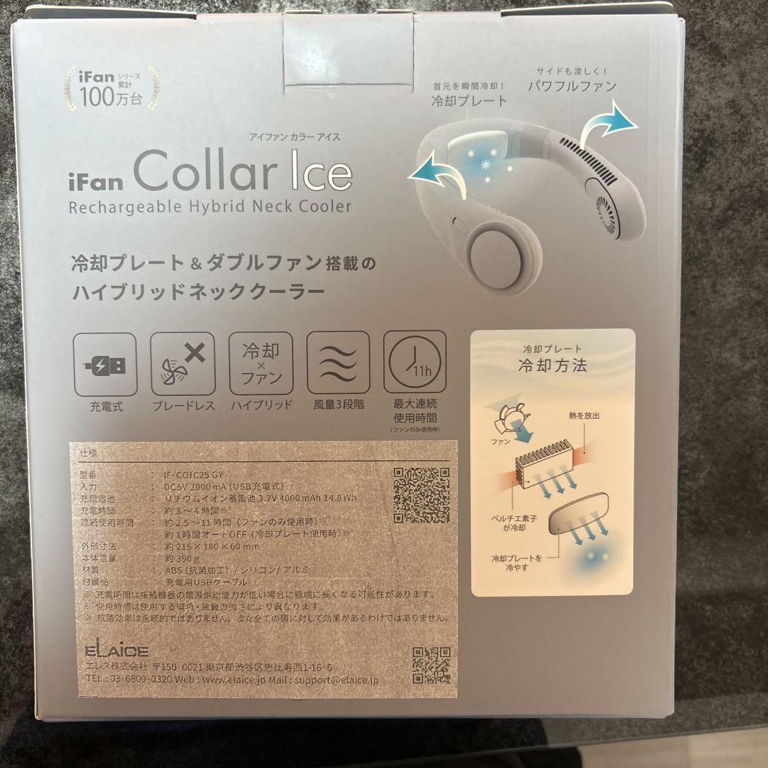 【値下げ】iFan Collar Ice ネッククーラー