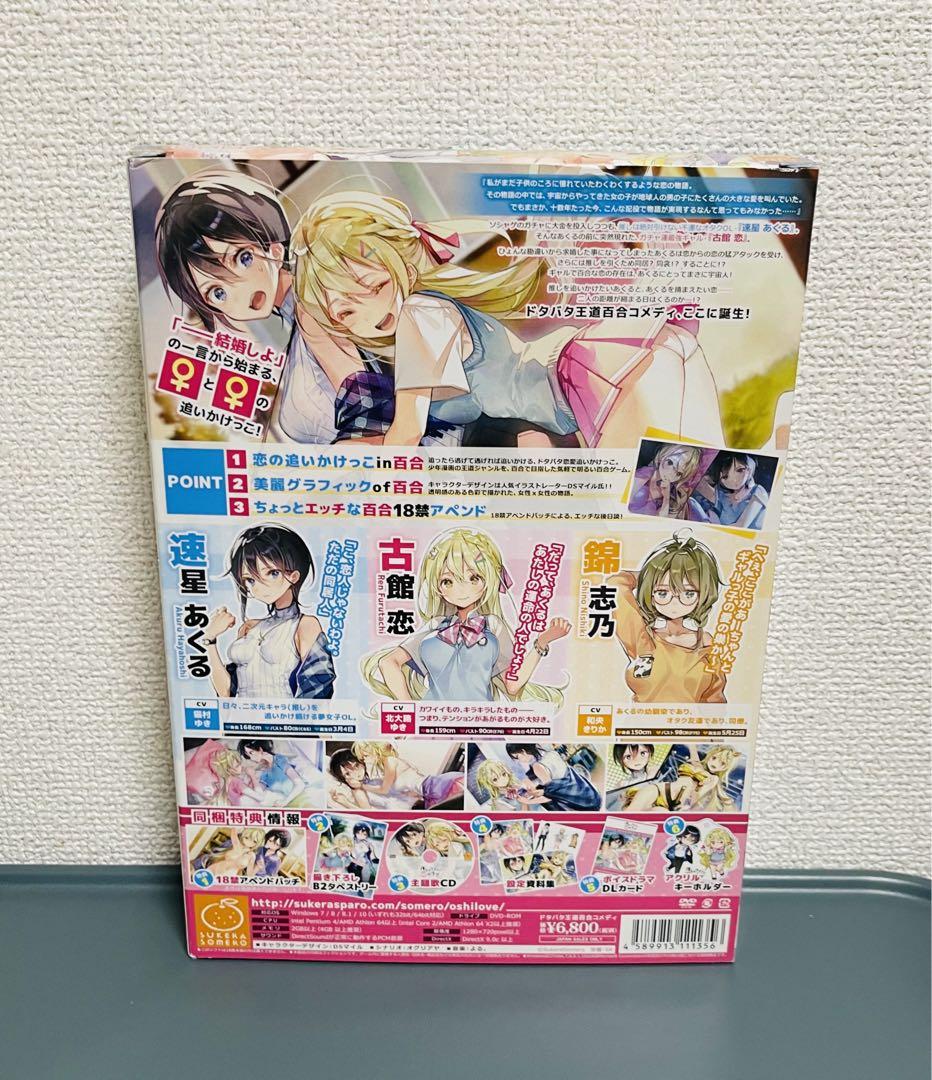 ２セット　推しのラブより恋のラブ~ラブ・オア・ダイ　クダンノフォークロア