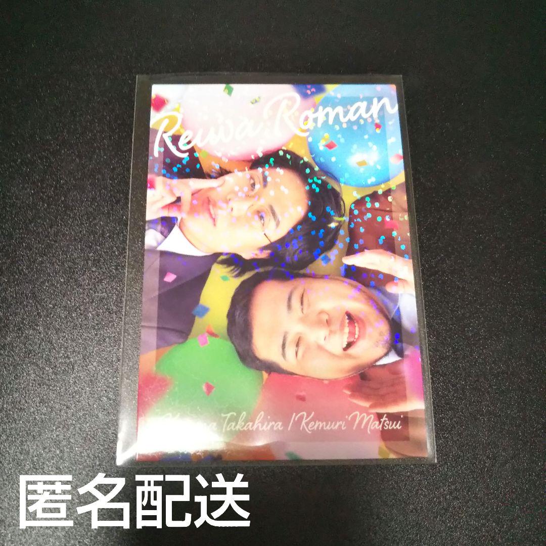 令和ロマン よしもとコレカ5弾-ショップニュース一覧