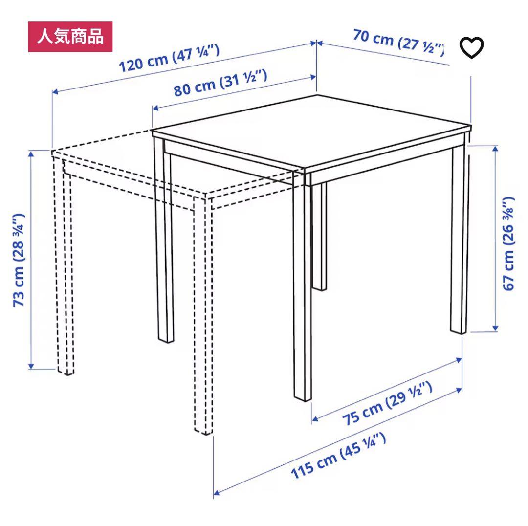 Amazon｜IKEA VANGSTA 伸縮テーブル 80/120x70cm ホワイト