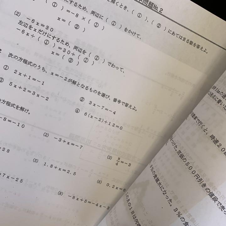 人気急上昇 参考書 中学i年 数学 方程式の計算と文章問題 定期テスト対策問題集 I年のパターンを Kitsgroup Ac In