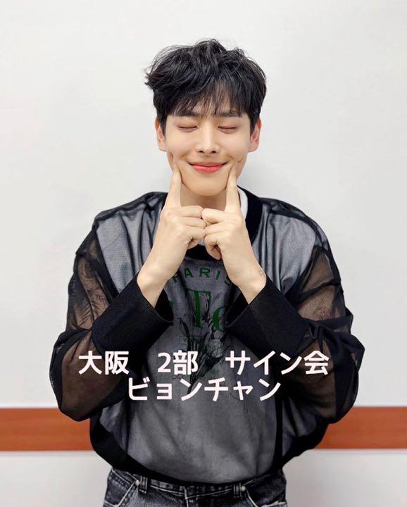 オレンジ系超特価SALE開催! VICTON 特典会 ビョンチャン K-POP/アジア オンライン販売店 ビョンチャン 特典会 victon K-POP/アジア
