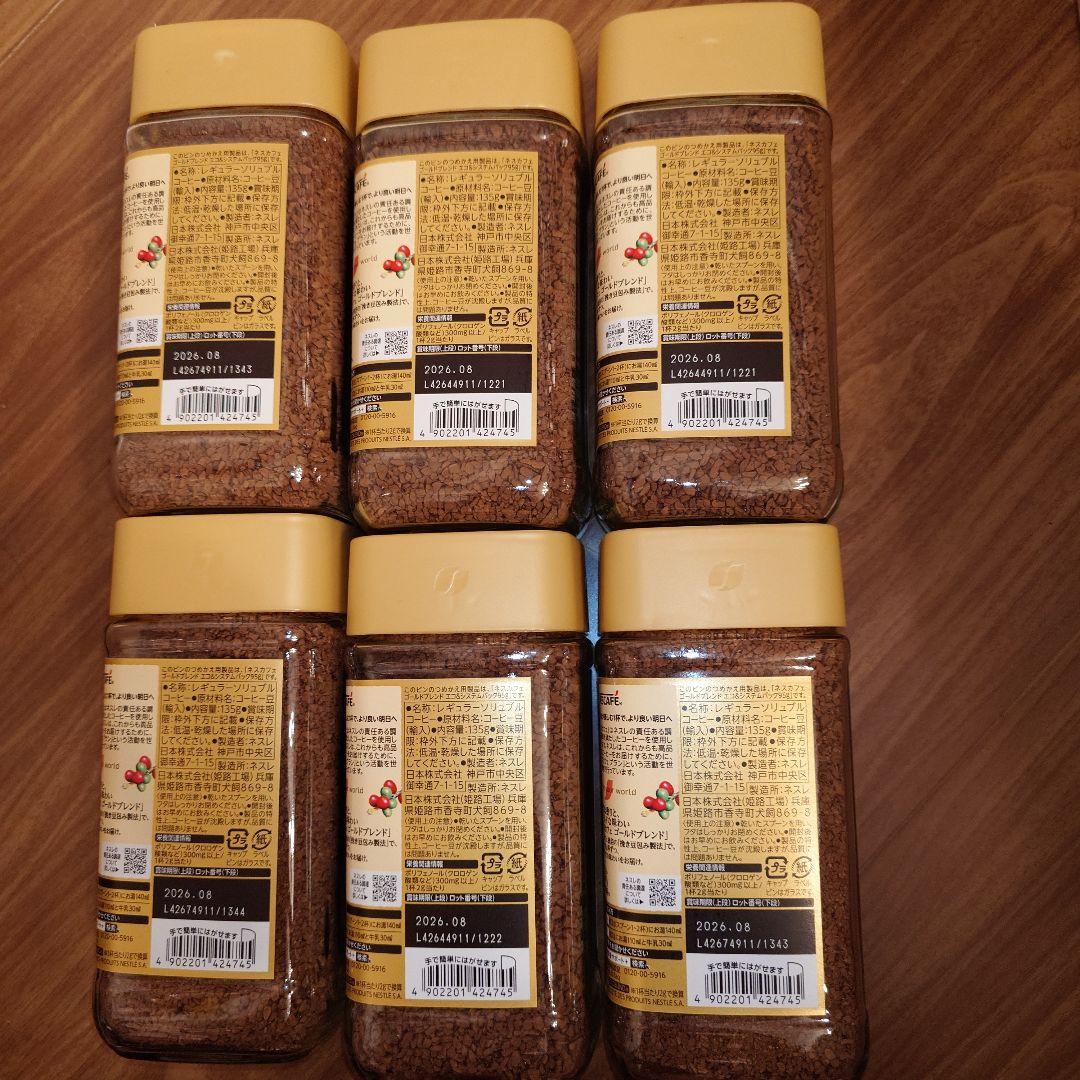 ネスカフェ ゴールドブレンド (増量タイプ) 135g × 6本 ネスカフェ ゴールドブレンド (増量タイプ) 135g × 6本