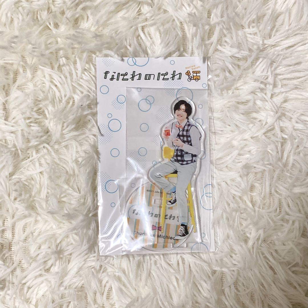 道枝駿佑 新品未開封品 まとめ売り ちびぬい なにわのにわ