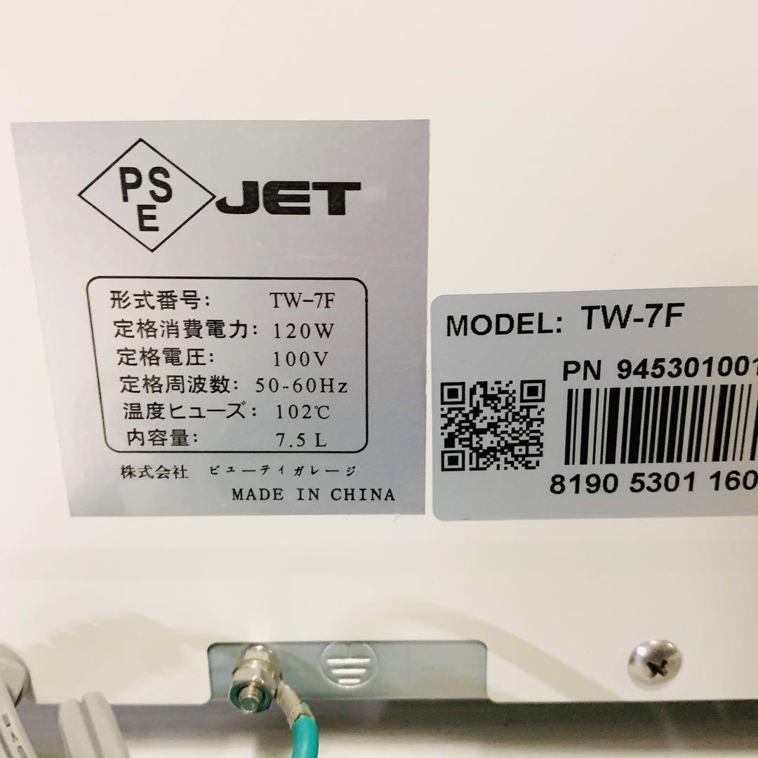 未使用品 ビューティーガレージ タオルウォーマー TW-7F