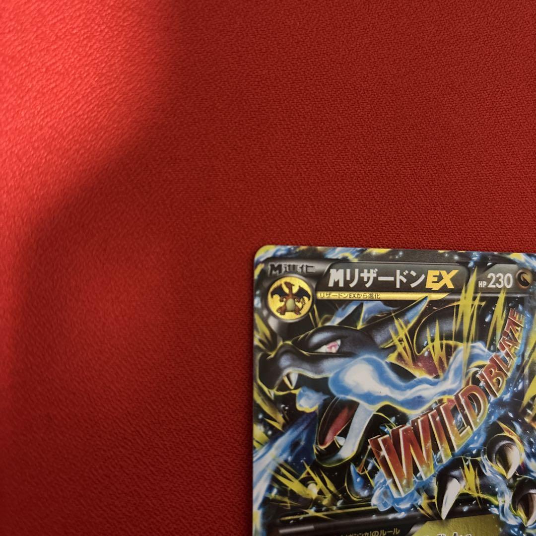 MリザードンEX X