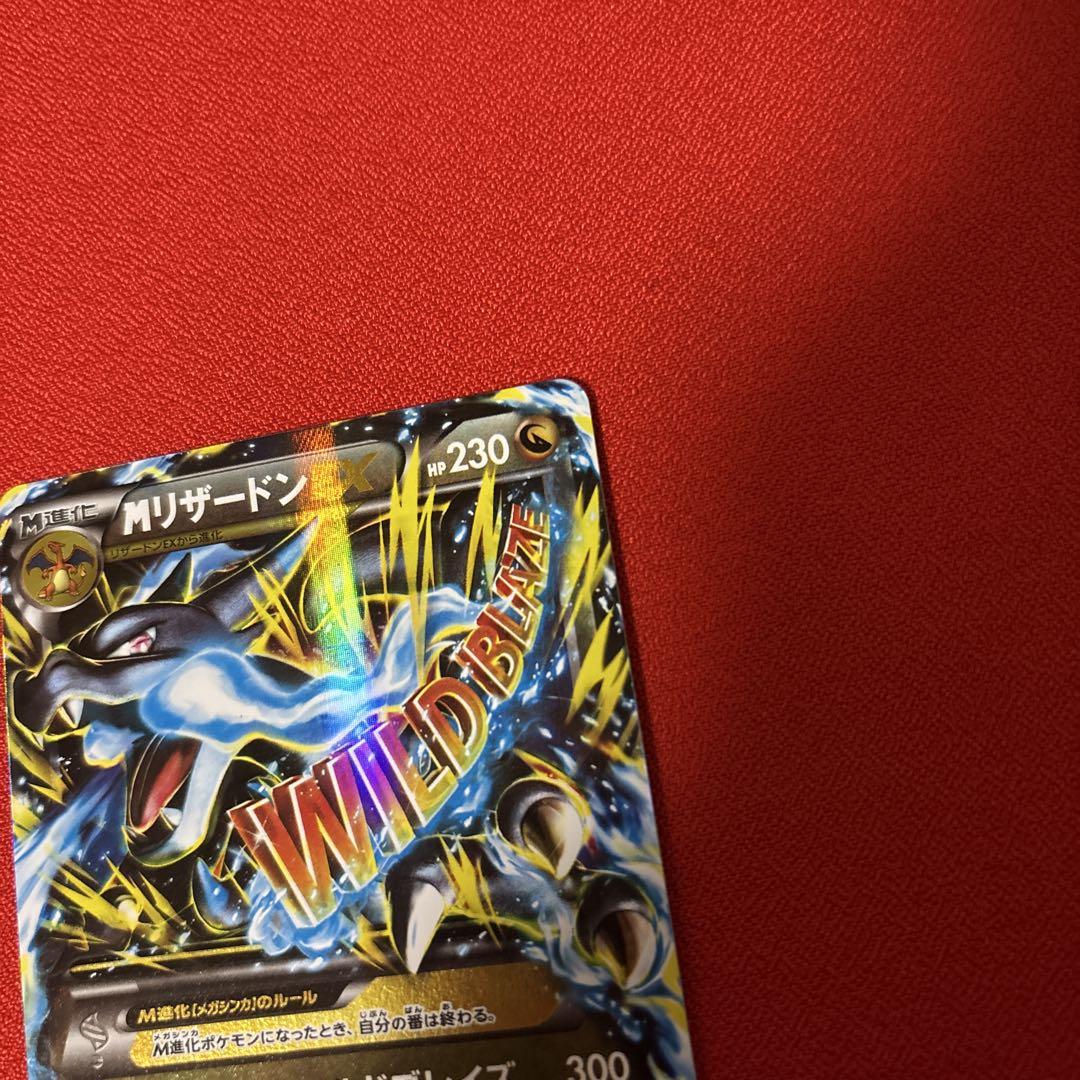 MリザードンEX X