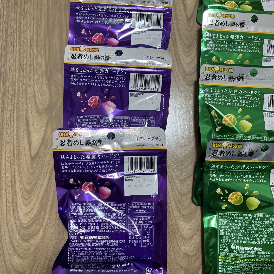 忍者めし鉄の鎧　グレープ味　マスカット味　星降る町のしずくの宝石　忍者めし鋼