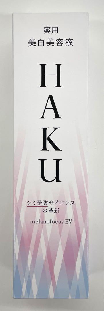 HAKU EV
