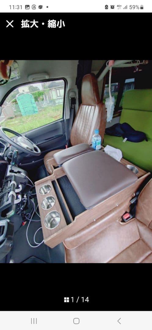 センターコンソール