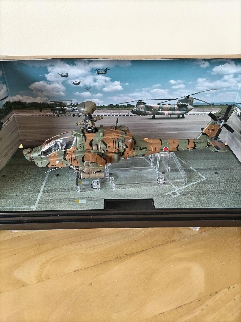 メタルプラウド　AH-64D 1/72スケール 陸上自衛隊