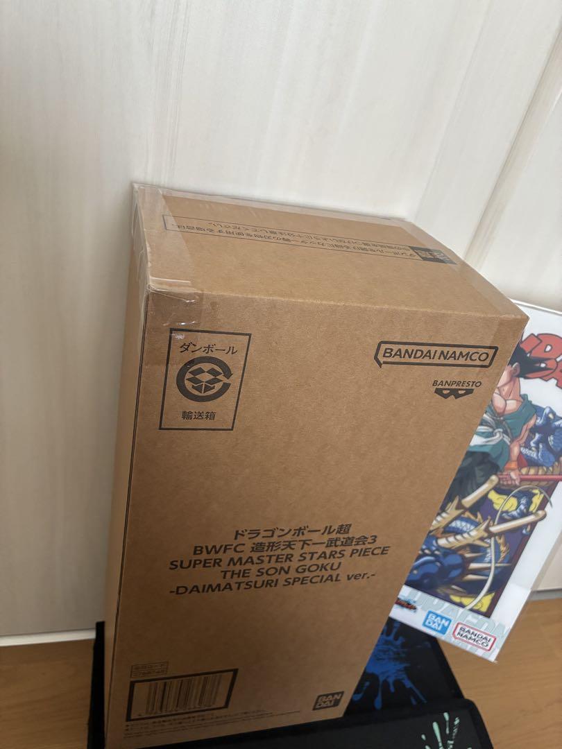 ドラゴンボール BWFC SMSP バイバイ悟空 DAIMATSURI ver.