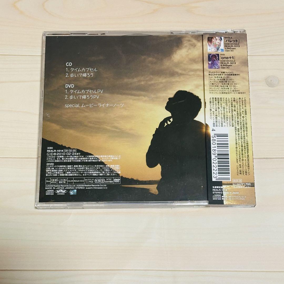 高橋直純 CD タイムカプセル 歩いて帰ろう DVD - メルカリ