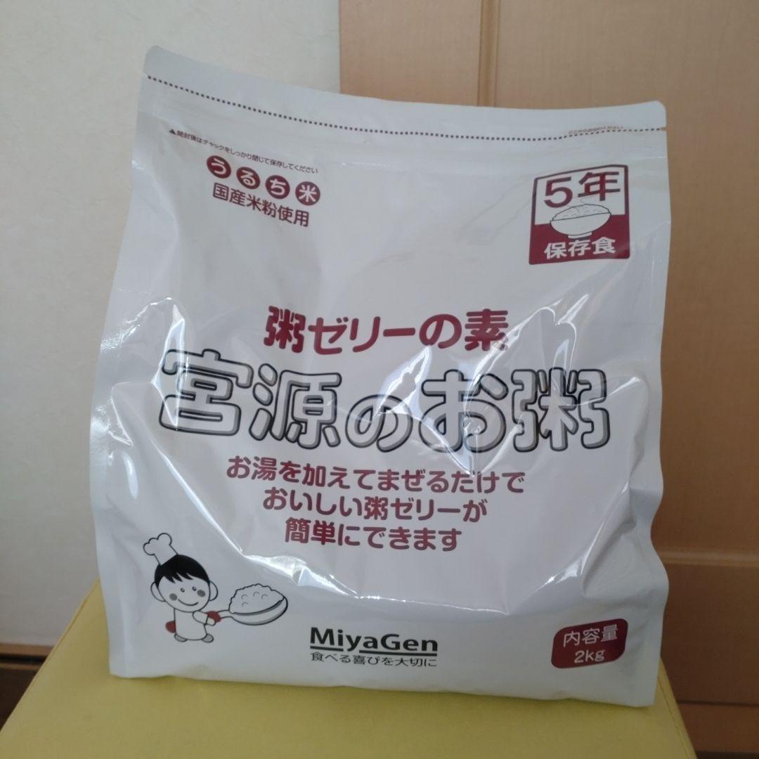 宮源のお粥２キロインスタント粥ゼリーの素