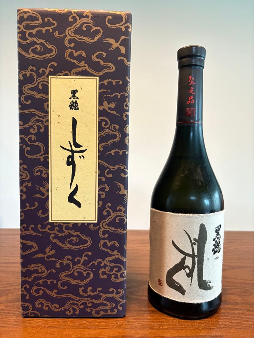 黒龍　しずく　最新