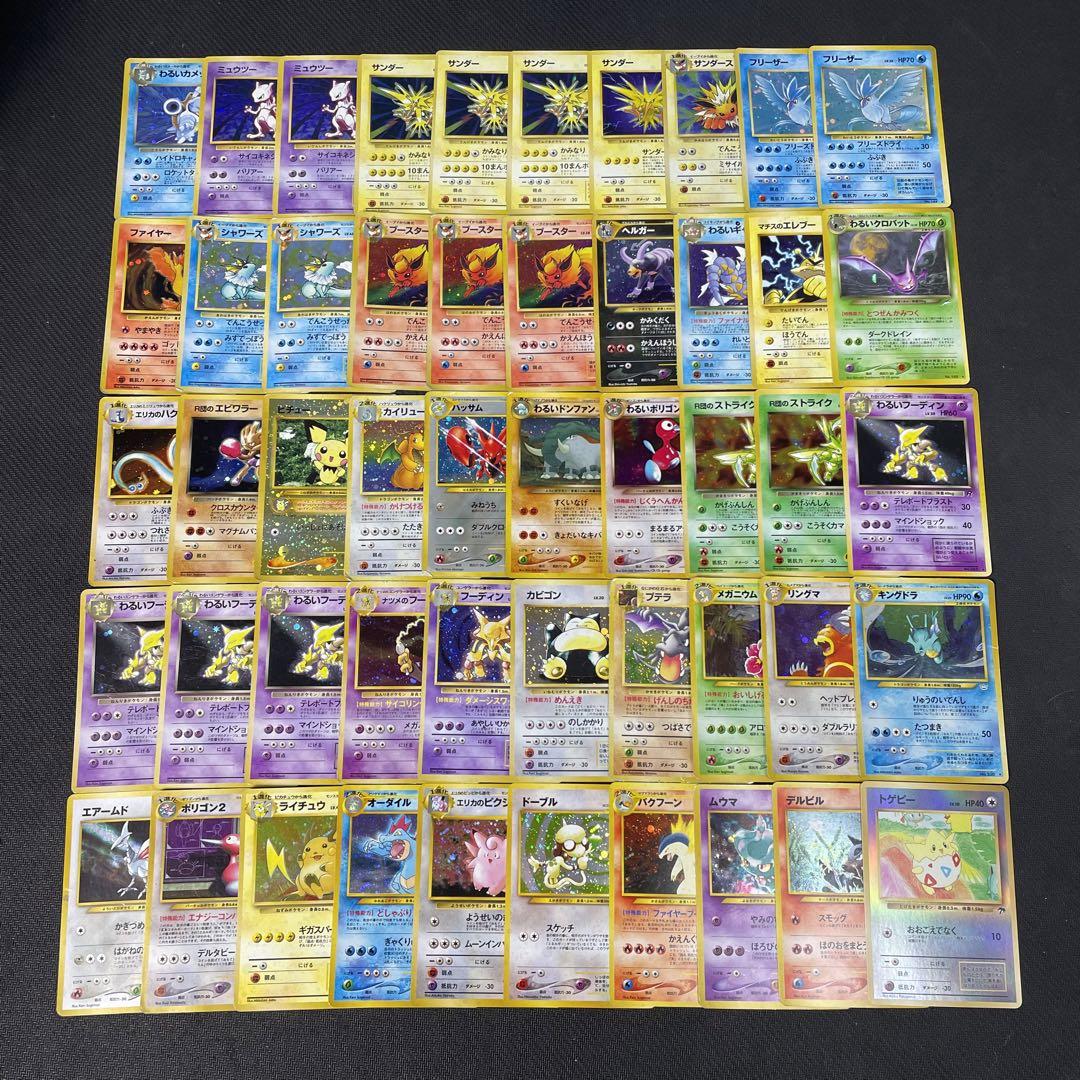 ポケモンカード 旧裏 キラ 200枚 まとめ 大量 ①