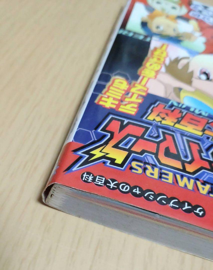 ❇️デジモンテイマーズ大百科 完結編 デジモンアドベンチャー02 デジモンテイマーズ 大百科 完結編