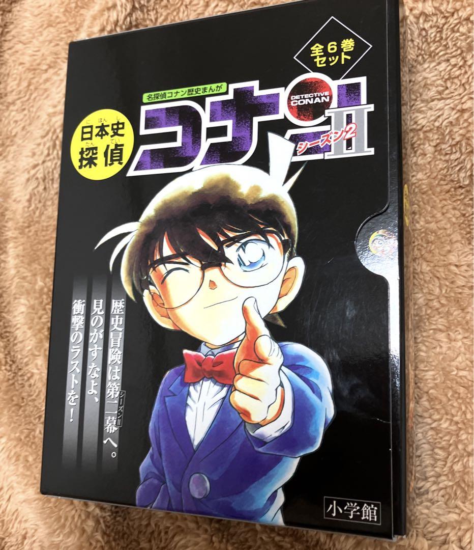 日本史探偵コナン 全巻セット コナン日本史探偵歴史漫画全巻セットまとめ売り