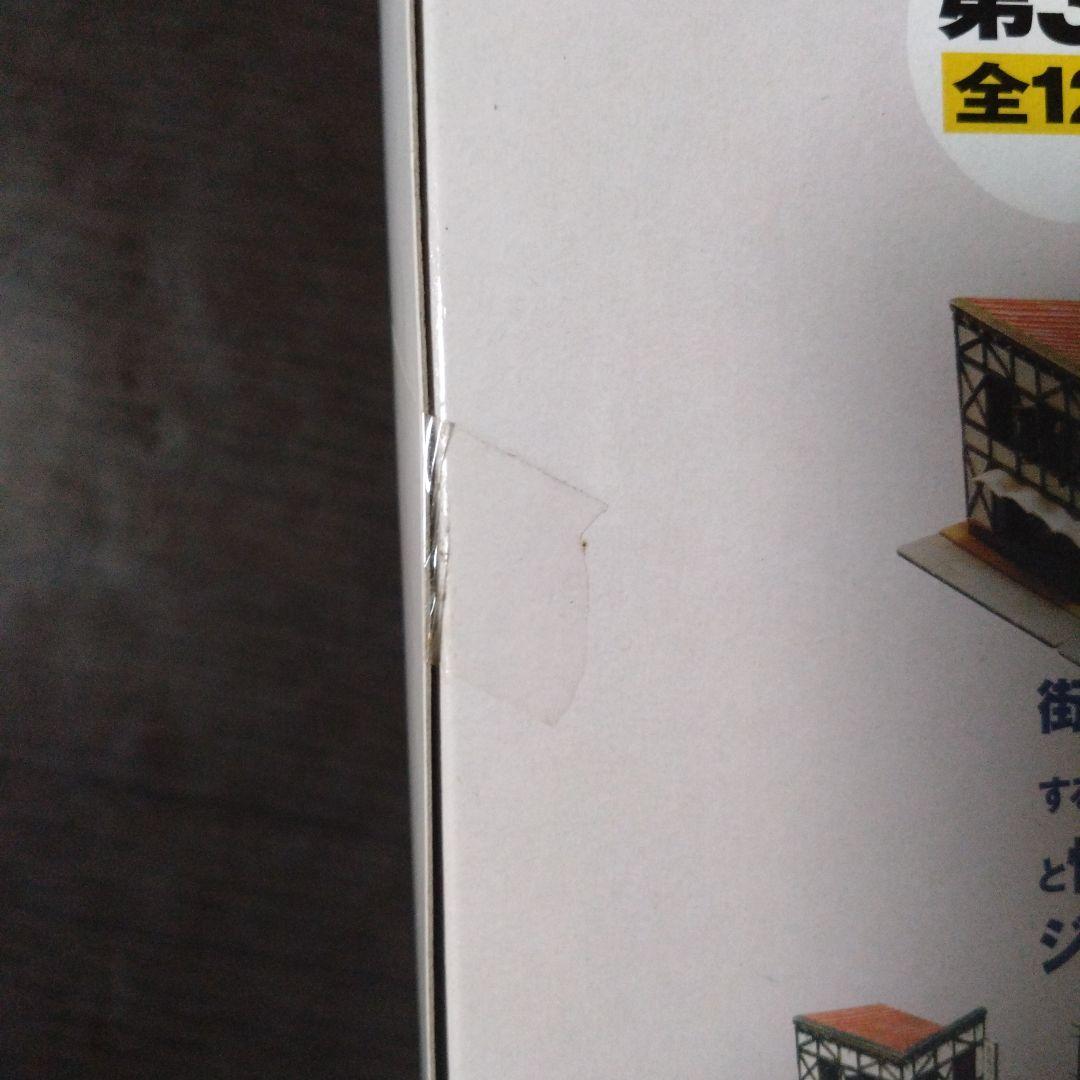 トミーテック　街並みコレクション　第3弾［横丁編］ 街並みコレクション 第3弾 横丁編 完全未開封品