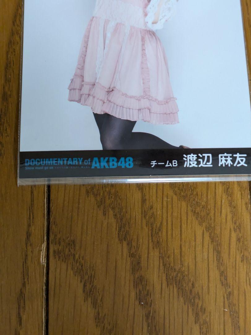 AKB48 渡辺麻友 生写真　ドキュメンタリー　DVD　封入特典　コンプ　3種