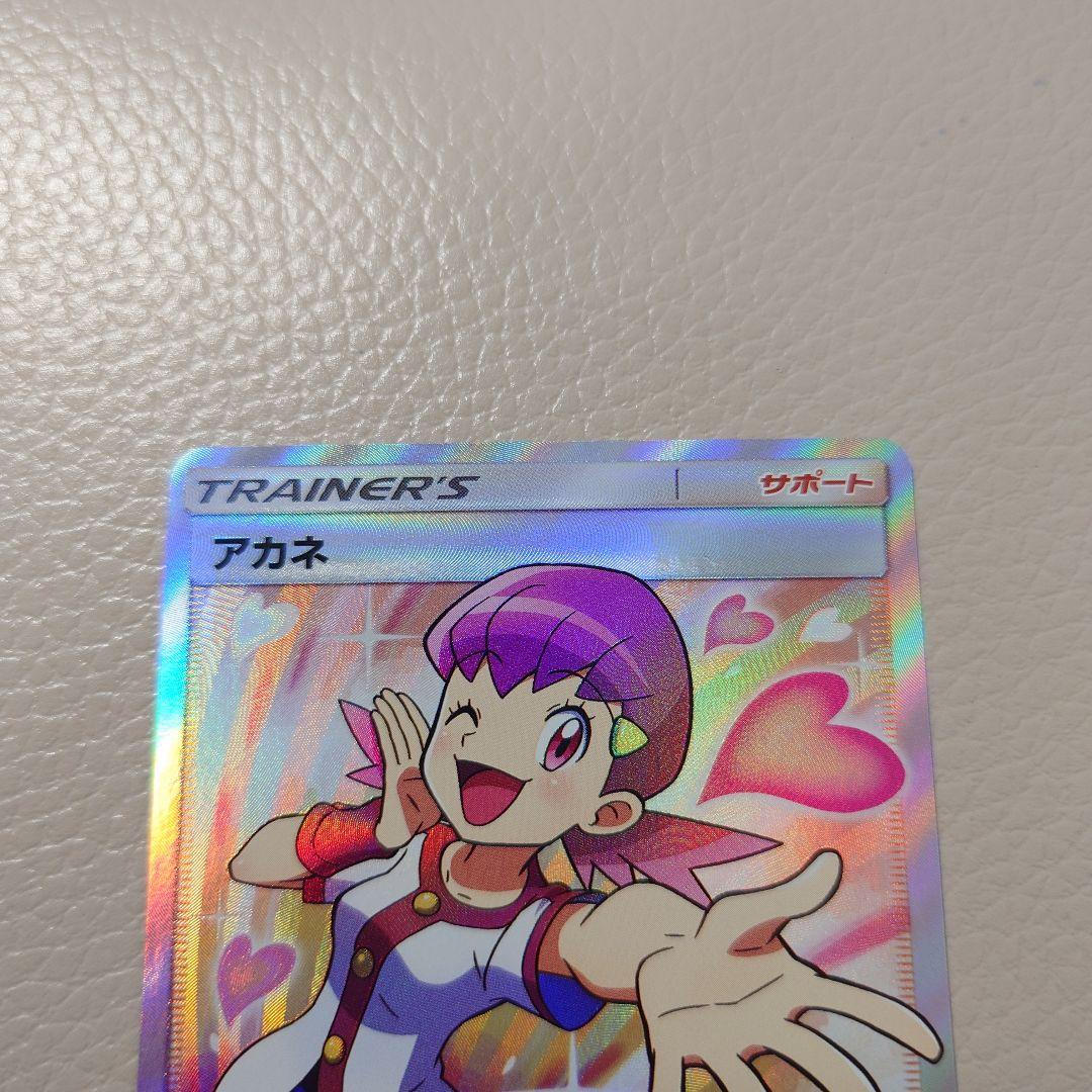 アカネSR