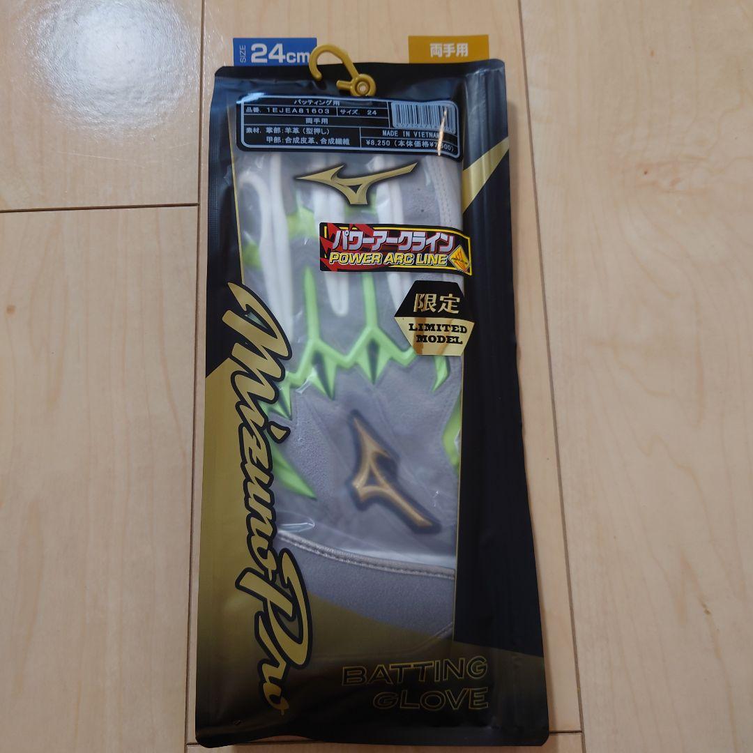 ☆展示会限定☆ミズノプロバッティンググローブ(両手用)03HS