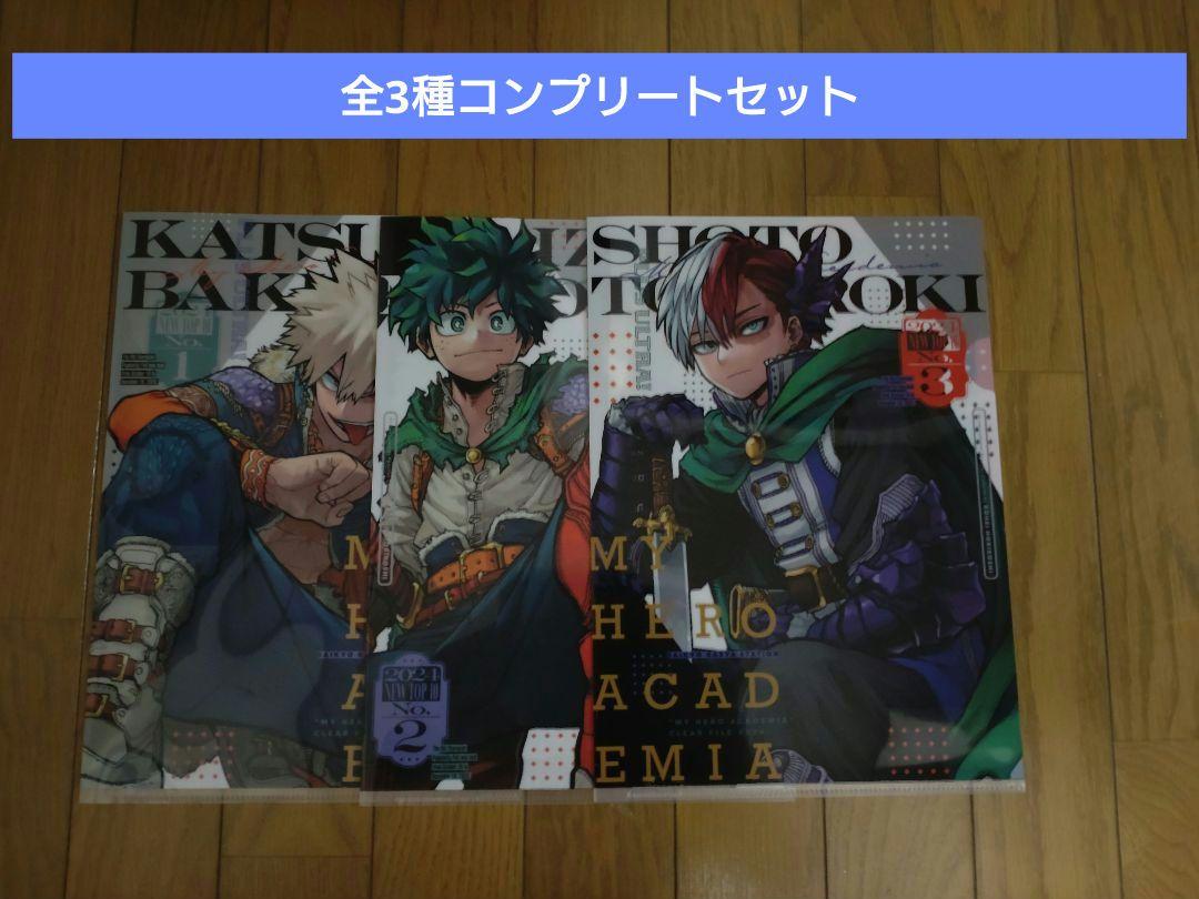 僕のヒーローアカデミア ヒロアカ 最強ジャンプ クリアファイル