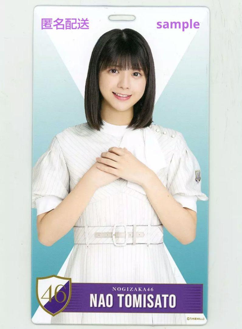 【未使用品】乃木坂46 冨里奈央 個別ボイス目覚まし時計 2024年 福袋 B お気に入り 乃木坂46 2024年 個別ボイス付き目覚まし時計 冨里