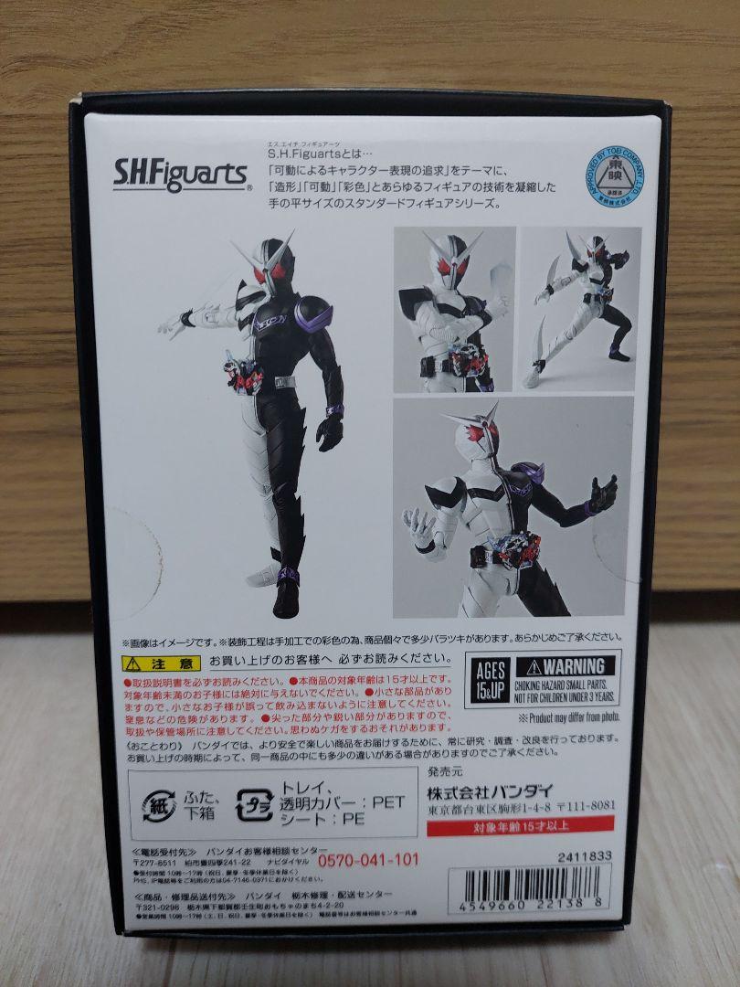 みーな専用 S.H.Figuarts 真骨彫製法 仮面ライダーW ファングジョーカー（未