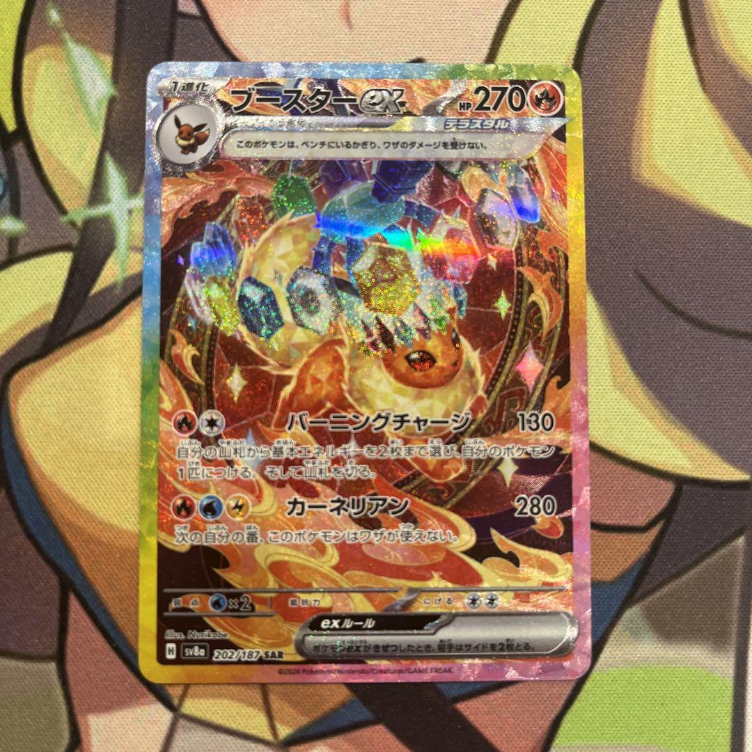 ポケモンカード ブースターex sarヴィンテージ 通販