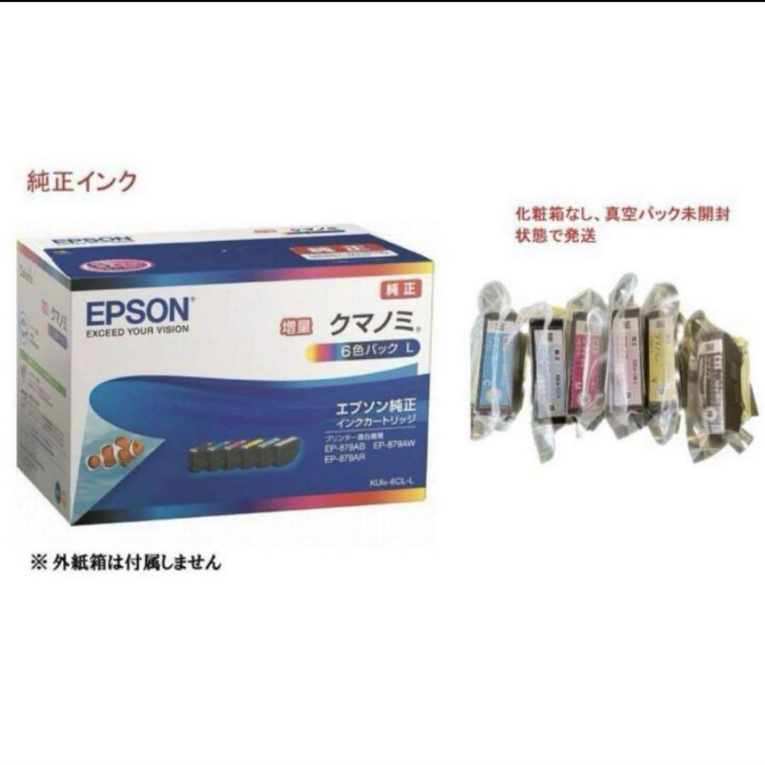 EPSON 純正インク 詰め替えインク 6色セット