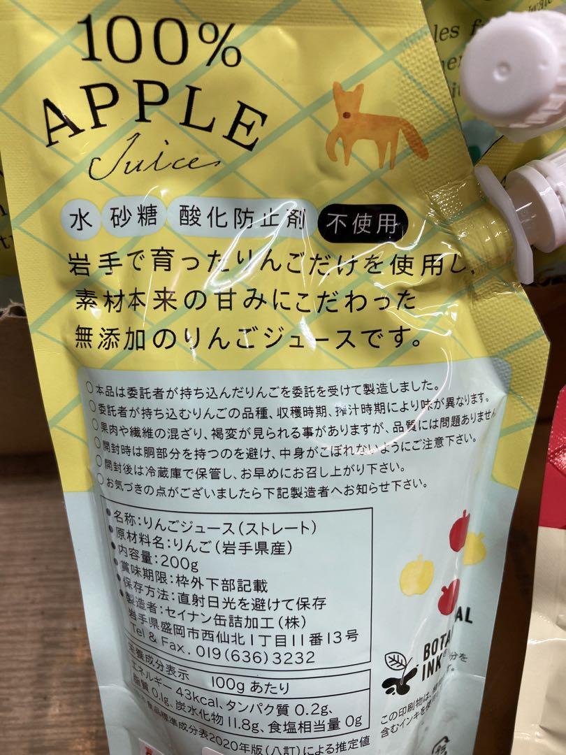 【無添加】果汁100％ りんごジュース 200g 【24個入り詰合せ】