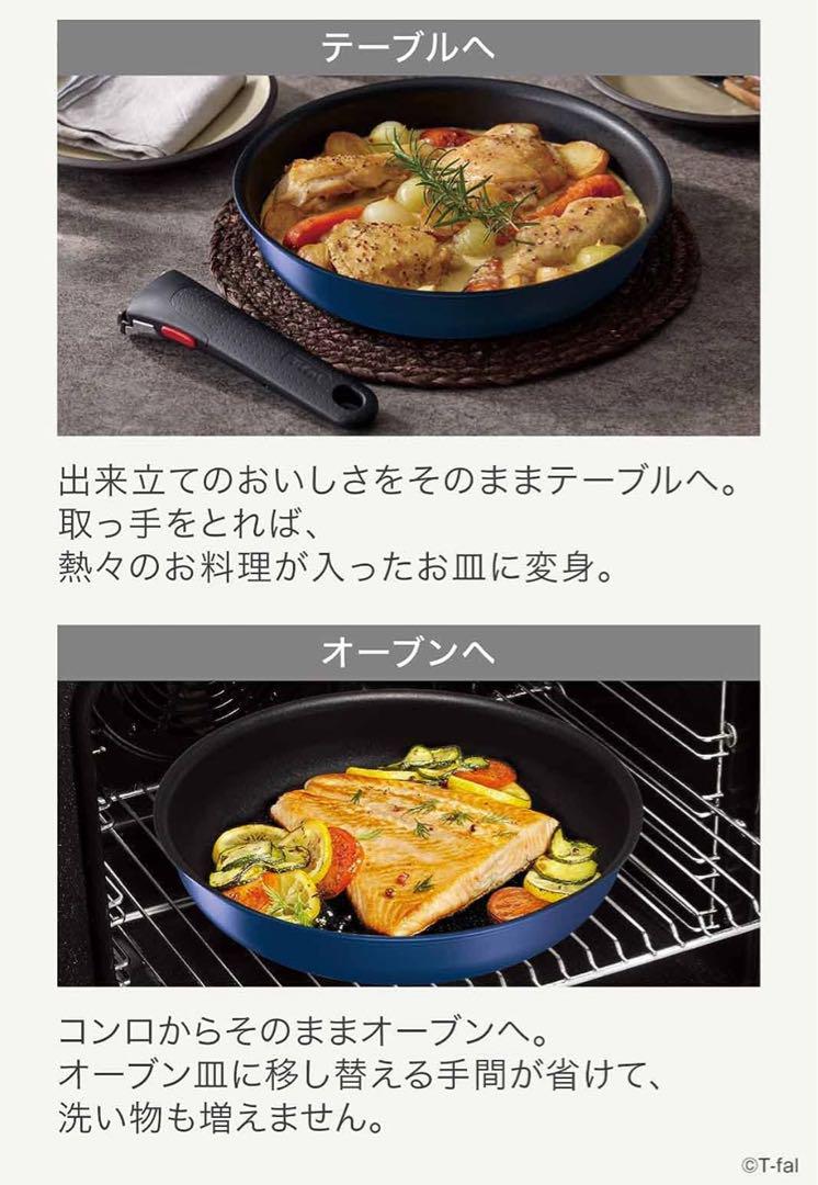 t-fal　ブルーマーキーズ　フライパン　IH対応 22cm 26cm セット