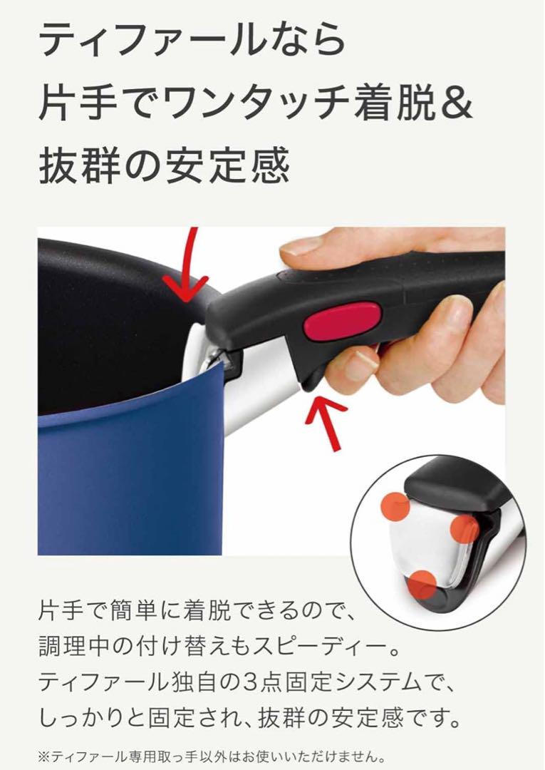 t-fal　ブルーマーキーズ　フライパン　IH対応 22cm 26cm セット