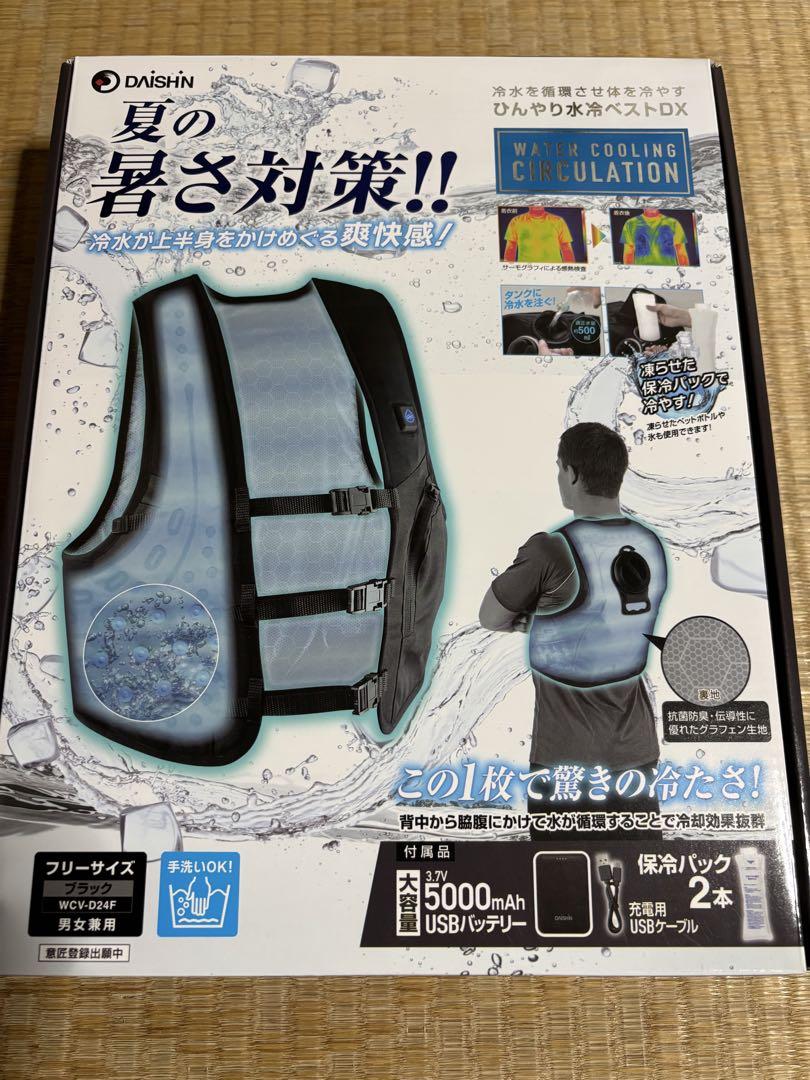 DAISHIN ひんやり冷感ベストDX フリーサイズ